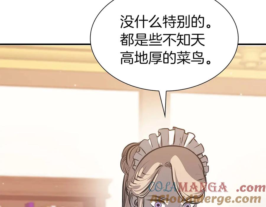 《重生后成为FFF级巫医》第15话 测试继续 第109页