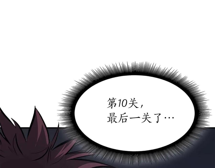 《重生后成为FFF级巫医》第15话 测试继续 第183页