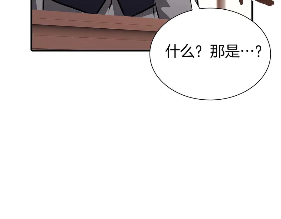 《重生后成为FFF级巫医》第15话 测试继续 第156页