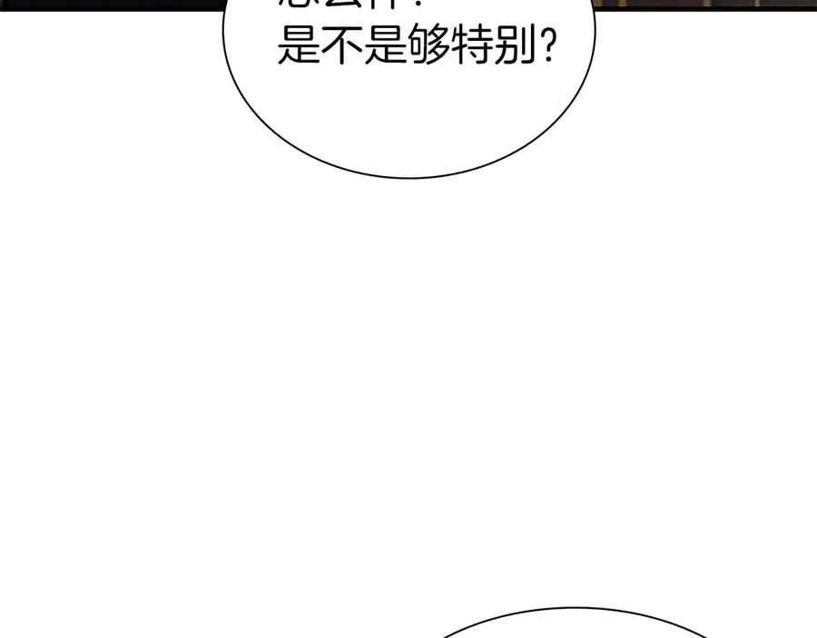 《重生后成为FFF级巫医》第15话 测试继续 第147页