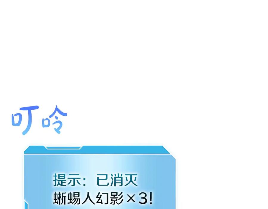 《重生后成为FFF级巫医》第15话 测试继续 第92页