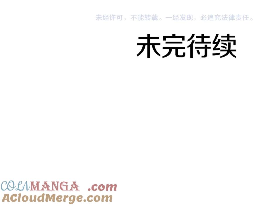 《重生后成为FFF级巫医》第15话 测试继续 第261页