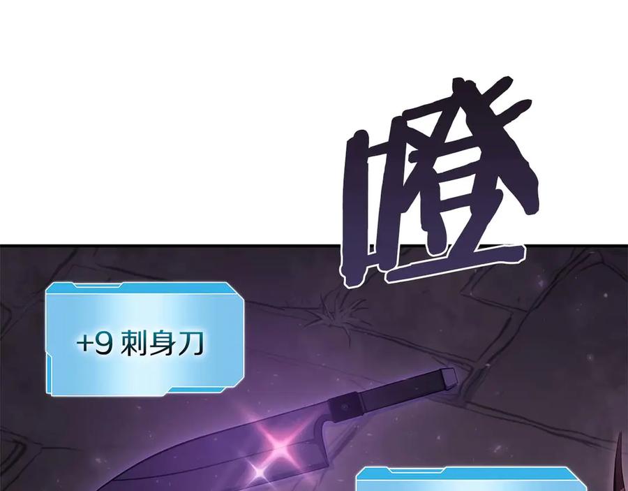 《重生后成为FFF级巫医》第15话 测试继续 第8页