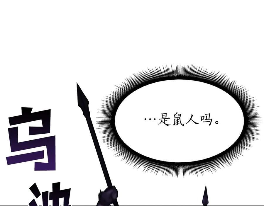 《重生后成为FFF级巫医》第15话 测试继续 第22页