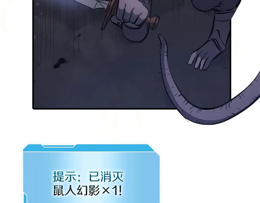 《重生后成为FFF级巫医》第15话 测试继续 第30页