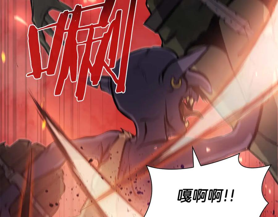 《重生后成为FFF级巫医》第15话 测试继续 第52页