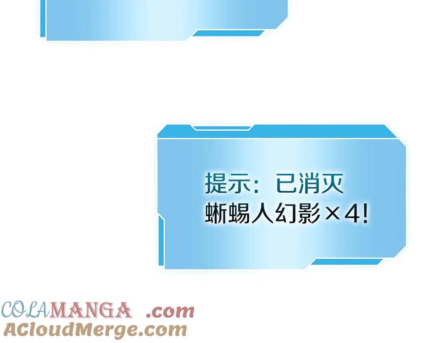 《重生后成为FFF级巫医》第15话 测试继续 第93页