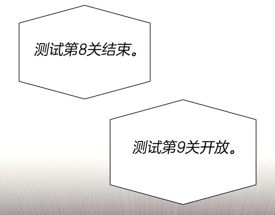 《重生后成为FFF级巫医》第15话 测试继续 第100页