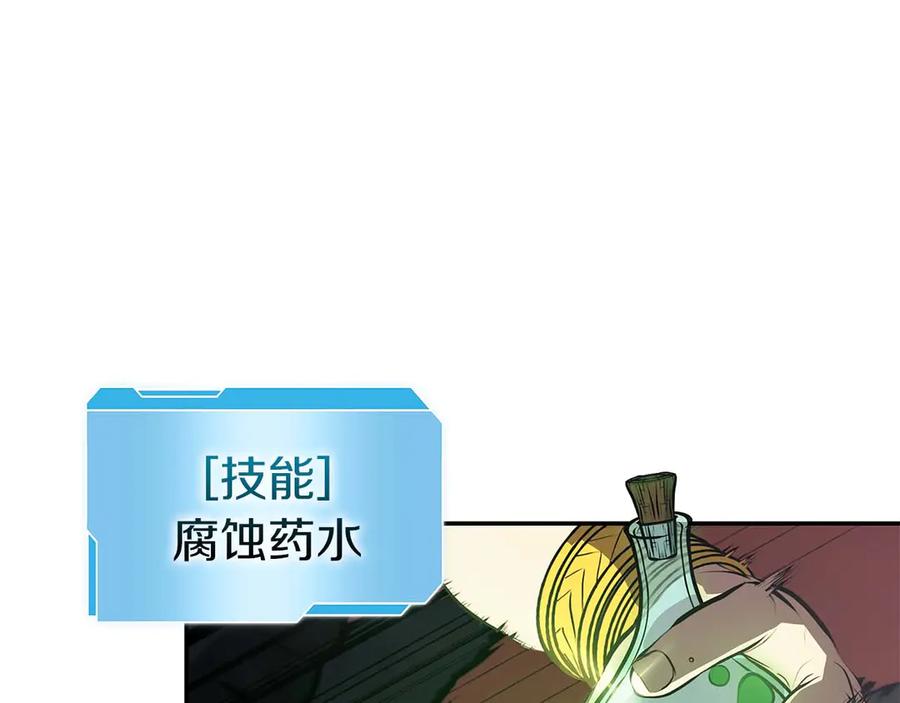 《重生后成为FFF级巫医》第15话 测试继续 第226页