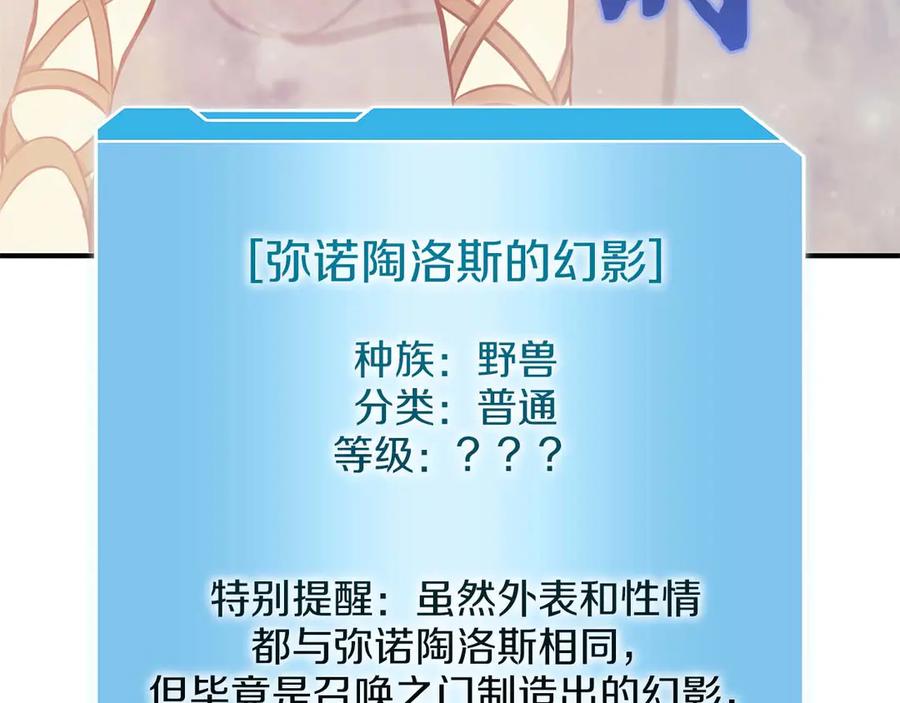 《重生后成为FFF级巫医》第15话 测试继续 第198页