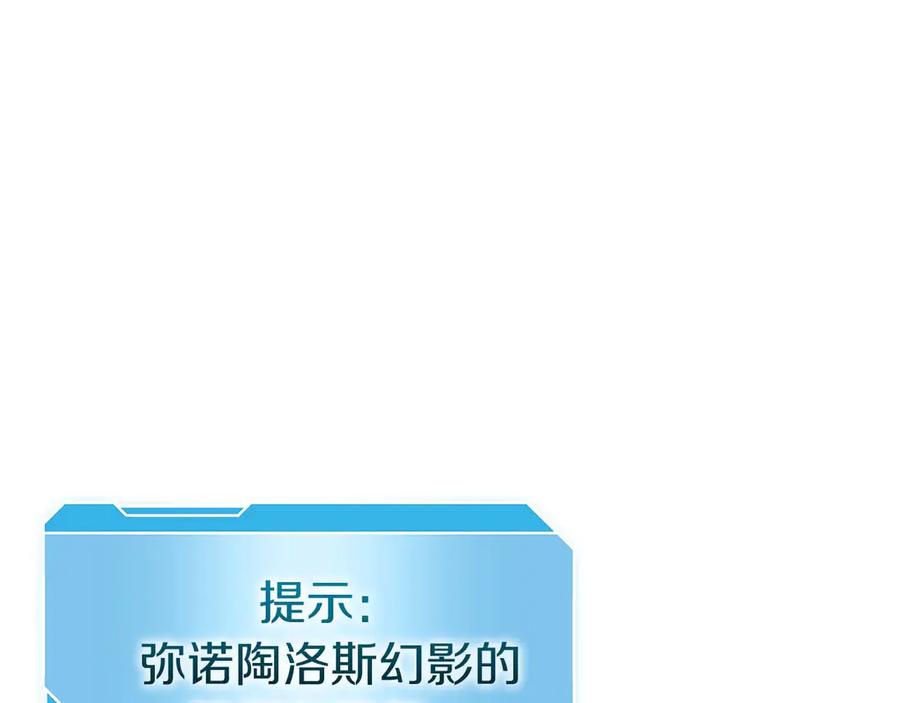 《重生后成为FFF级巫医》第15话 测试继续 第232页