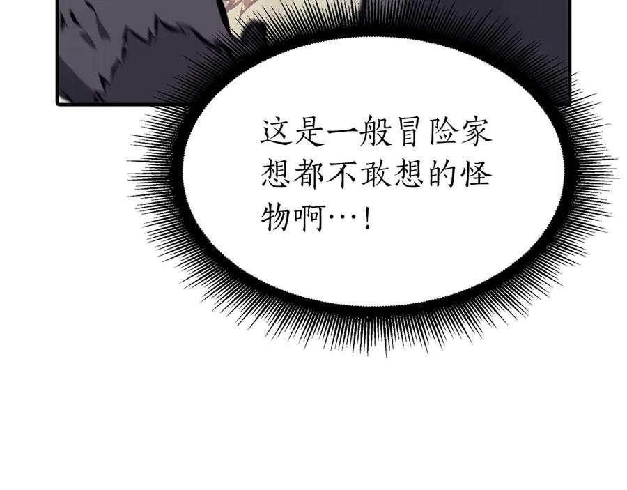 《重生后成为FFF级巫医》第15话 测试继续 第202页