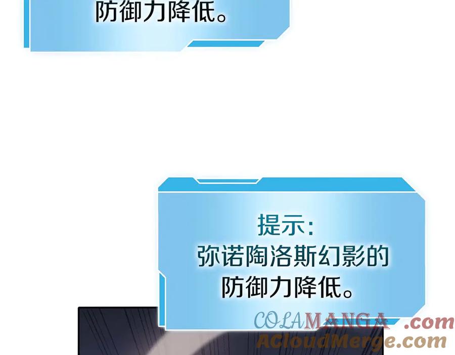 《重生后成为FFF级巫医》第15话 测试继续 第233页