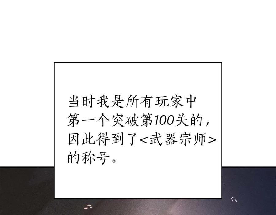 《重生后成为FFF级巫医》第15话 测试继续 第78页