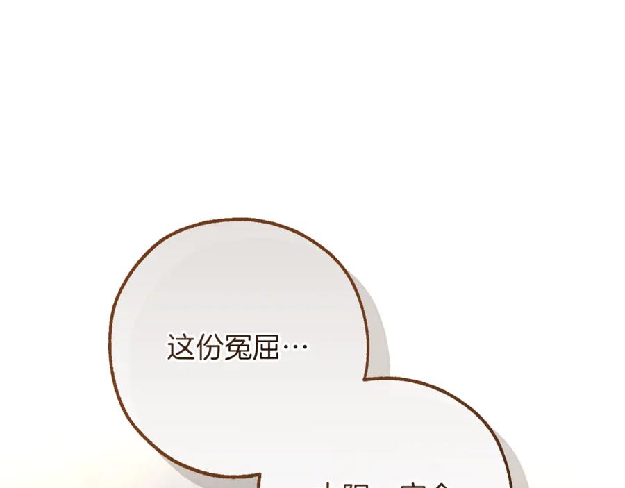 成为伯爵家的废物 第146话 预料之外的见面 第180页
