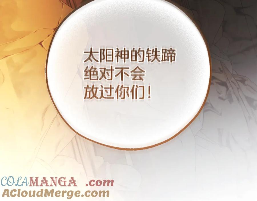 成为伯爵家的废物 第146话 预料之外的见面 第185页