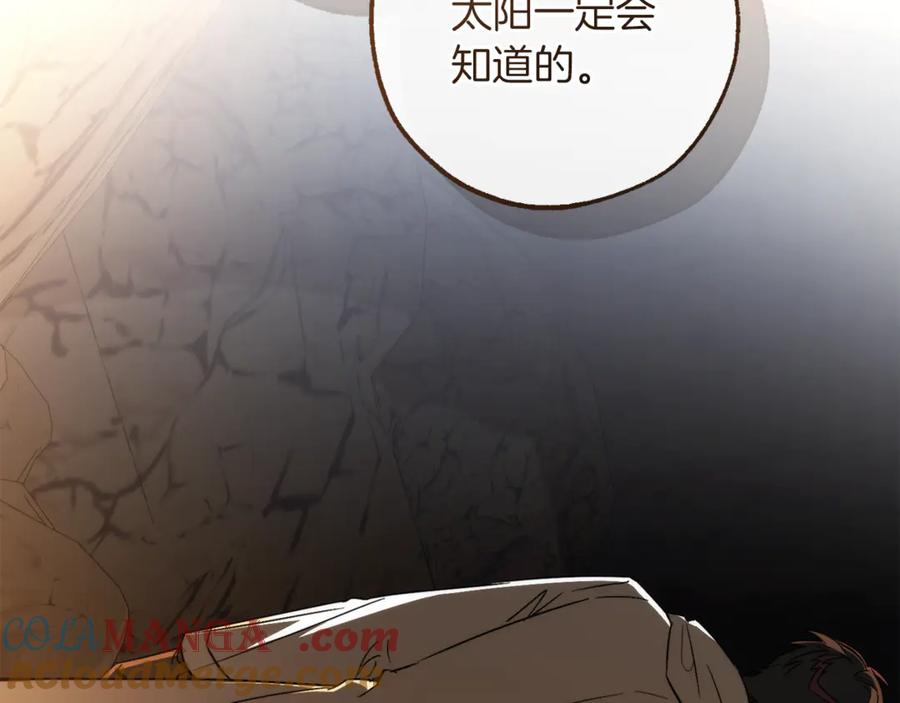 成为伯爵家的废物 第146话 预料之外的见面 第181页