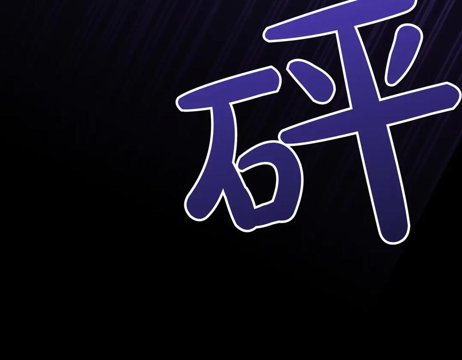 《小姐不愿意》第16话 教训普信男 第91页