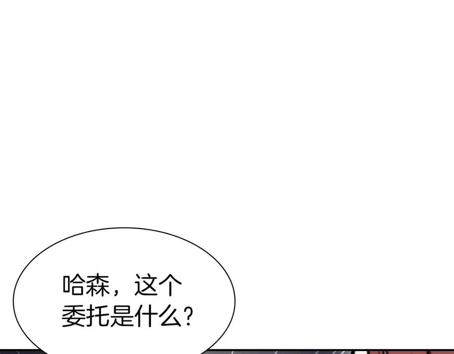 《重生后成为FFF级巫医》第16话 加入公会！ 第186页