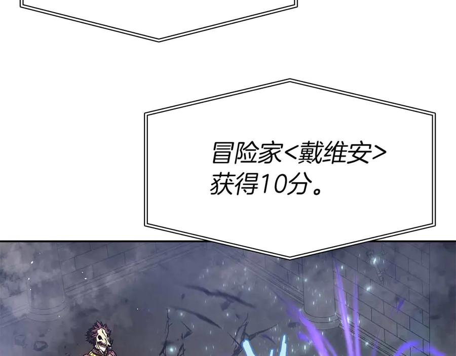 《重生后成为FFF级巫医》第16话 加入公会！ 第91页