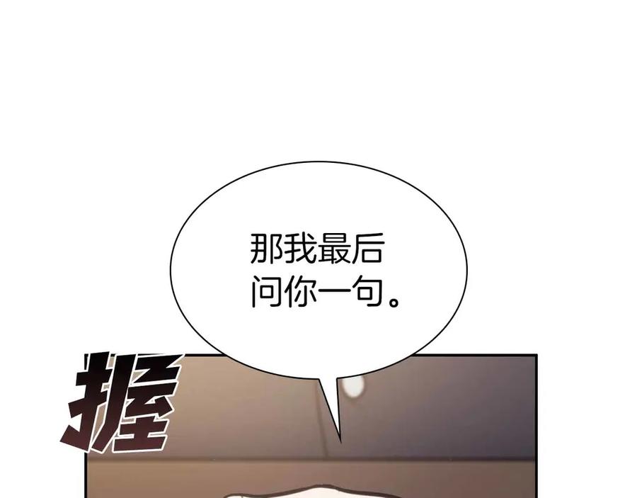 《重生后成为FFF级巫医》第16话 加入公会！ 第140页