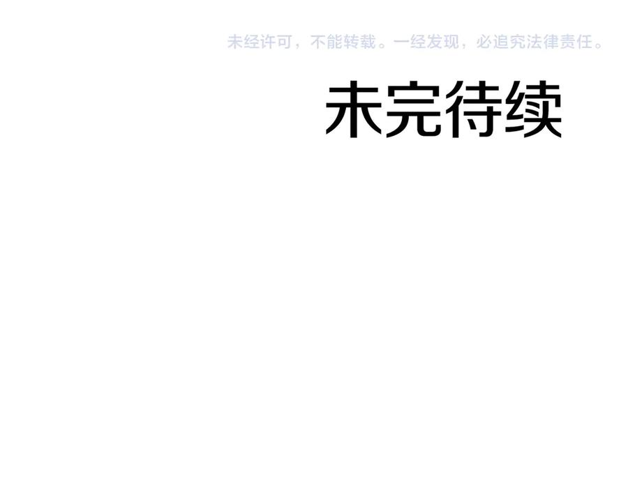 《重生后成为FFF级巫医》第16话 加入公会！ 第216页