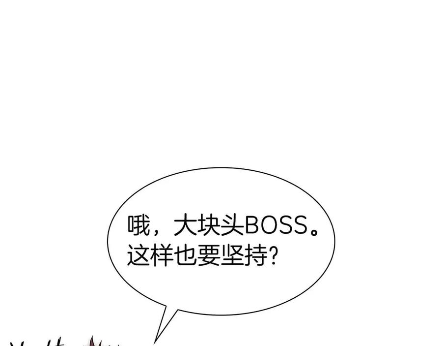 《重生后成为FFF级巫医》第16话 加入公会！ 第62页
