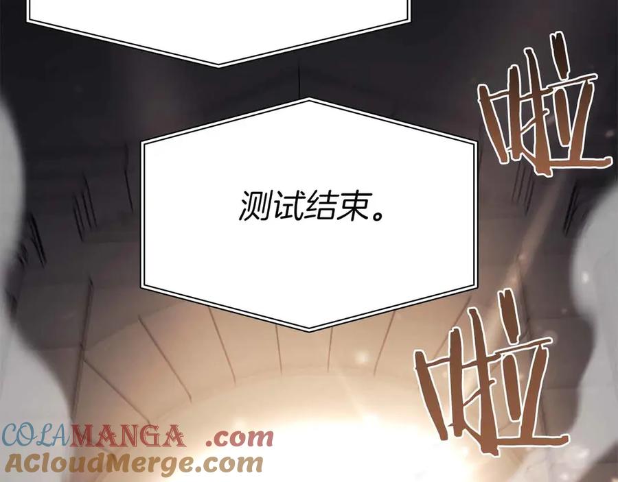 《重生后成为FFF级巫医》第16话 加入公会！ 第101页
