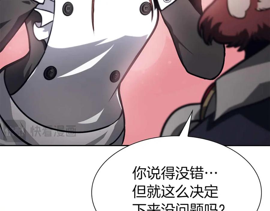 《重生后成为FFF级巫医》第16话 加入公会！ 第123页