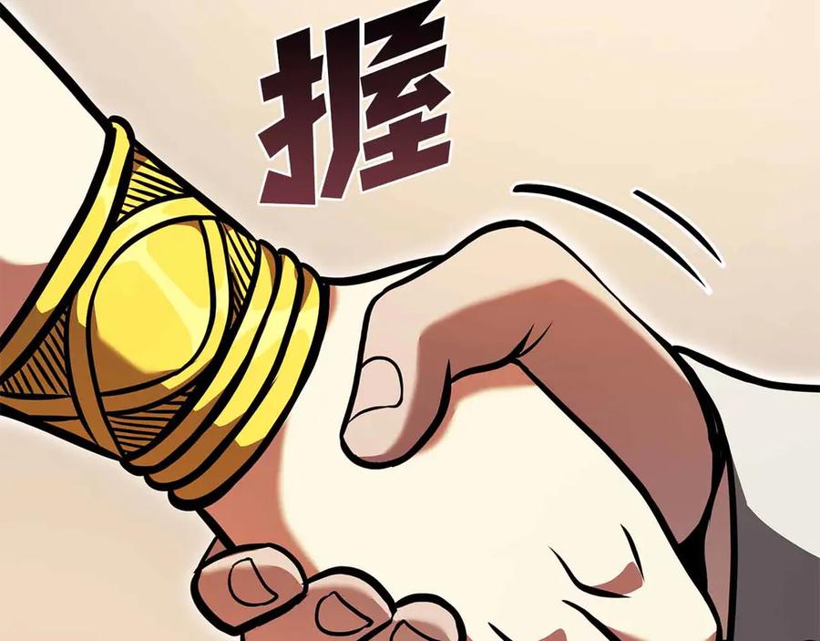 《重生后成为FFF级巫医》第16话 加入公会！ 第151页