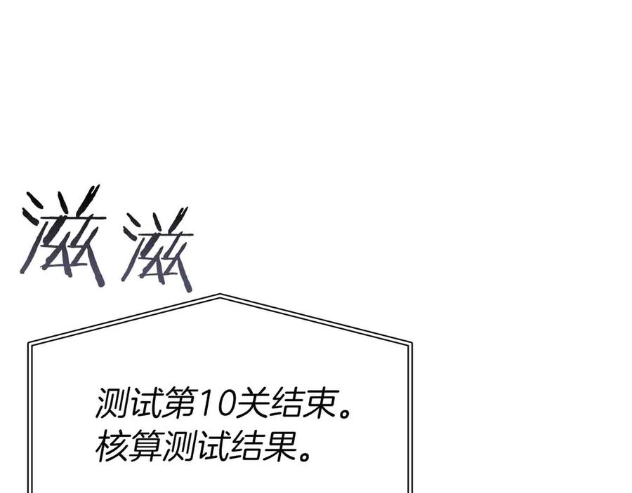 《重生后成为FFF级巫医》第16话 加入公会！ 第90页