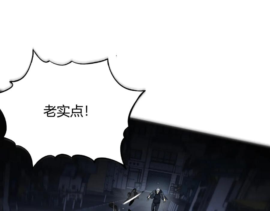 《穿进赛博游戏后干掉BOSS成功上位》016 神血背后的秘密 第80页