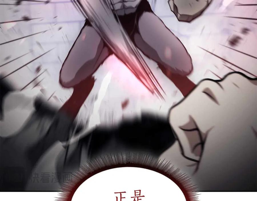 《重生后成为FFF级巫医》第16话 加入公会！ 第48页