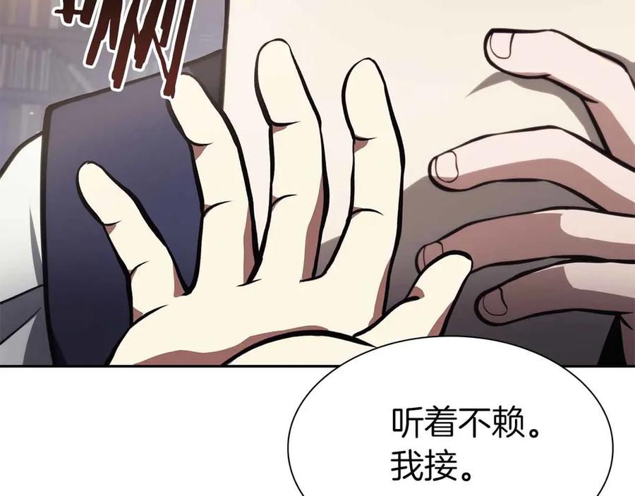《重生后成为FFF级巫医》第16话 加入公会！ 第202页