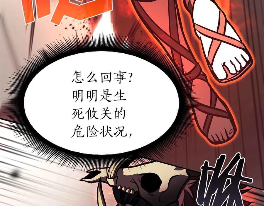 《重生后成为FFF级巫医》第16话 加入公会！ 第44页