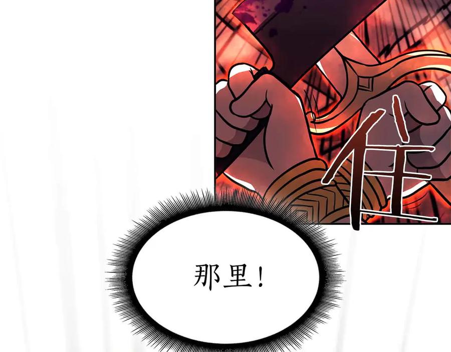 《重生后成为FFF级巫医》第16话 加入公会！ 第68页
