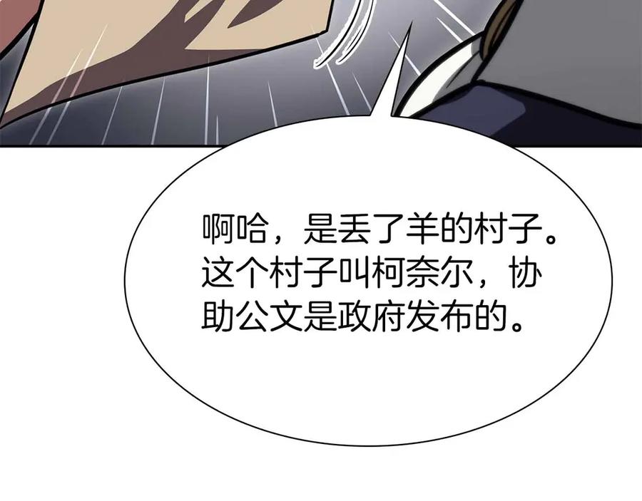 《重生后成为FFF级巫医》第16话 加入公会！ 第188页