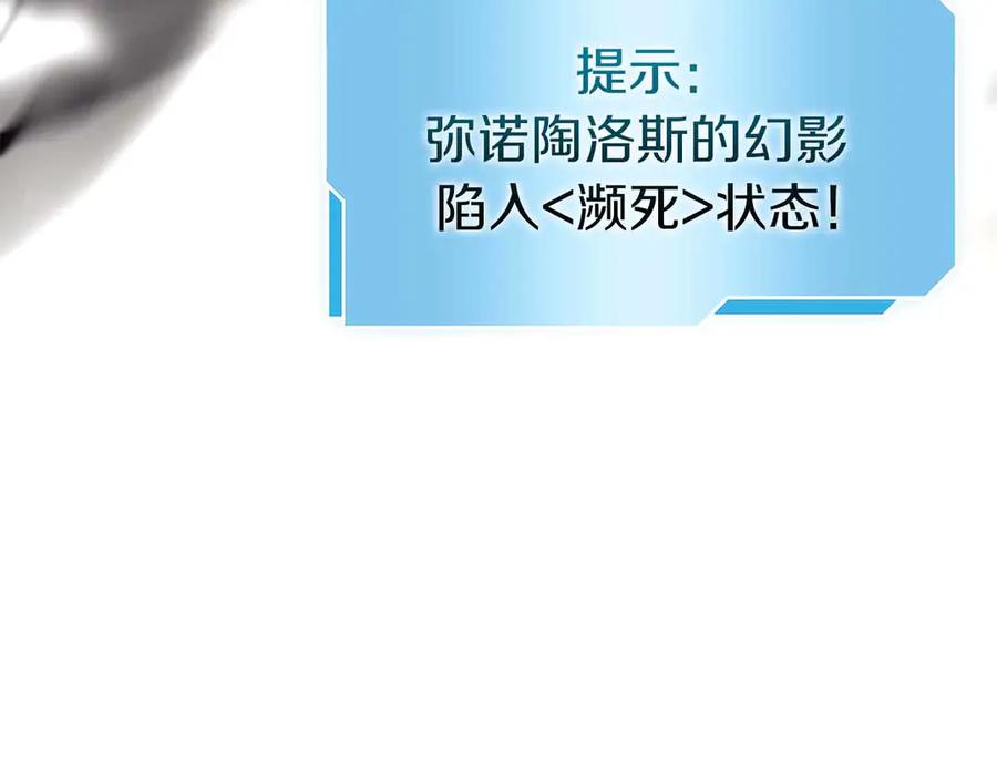 《重生后成为FFF级巫医》第16话 加入公会！ 第80页