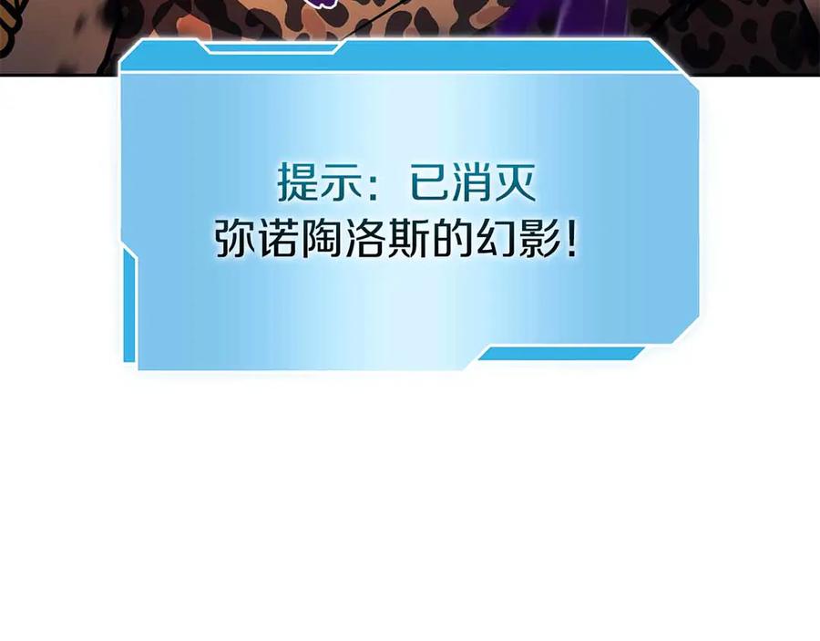《重生后成为FFF级巫医》第16话 加入公会！ 第84页