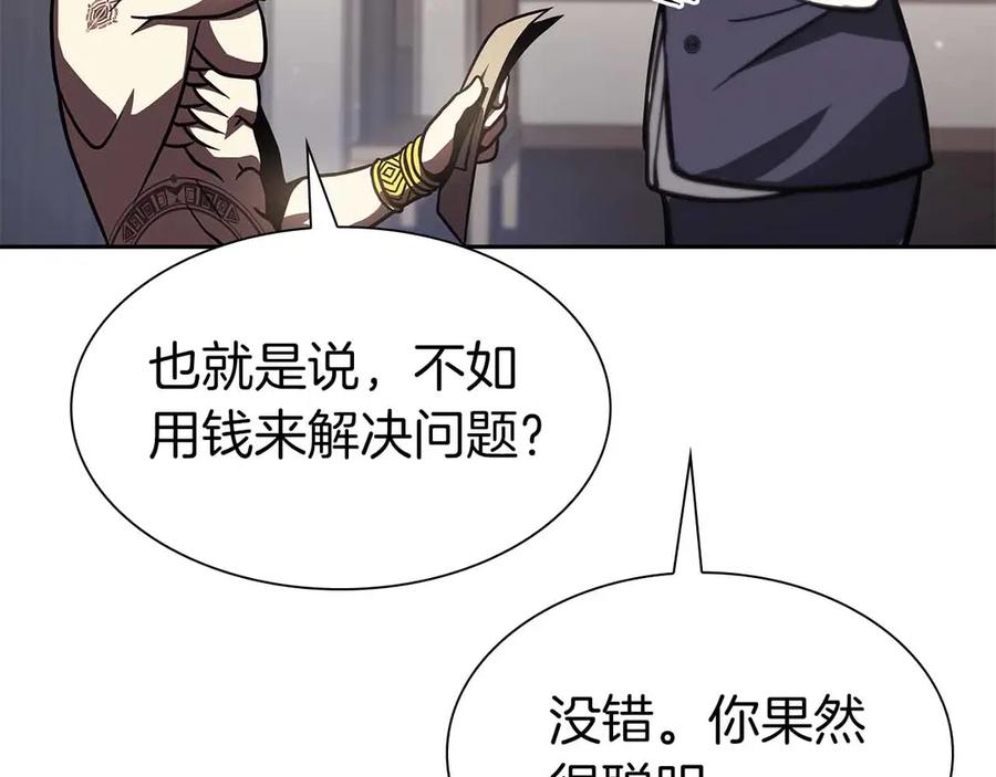 《重生后成为FFF级巫医》第16话 加入公会！ 第191页