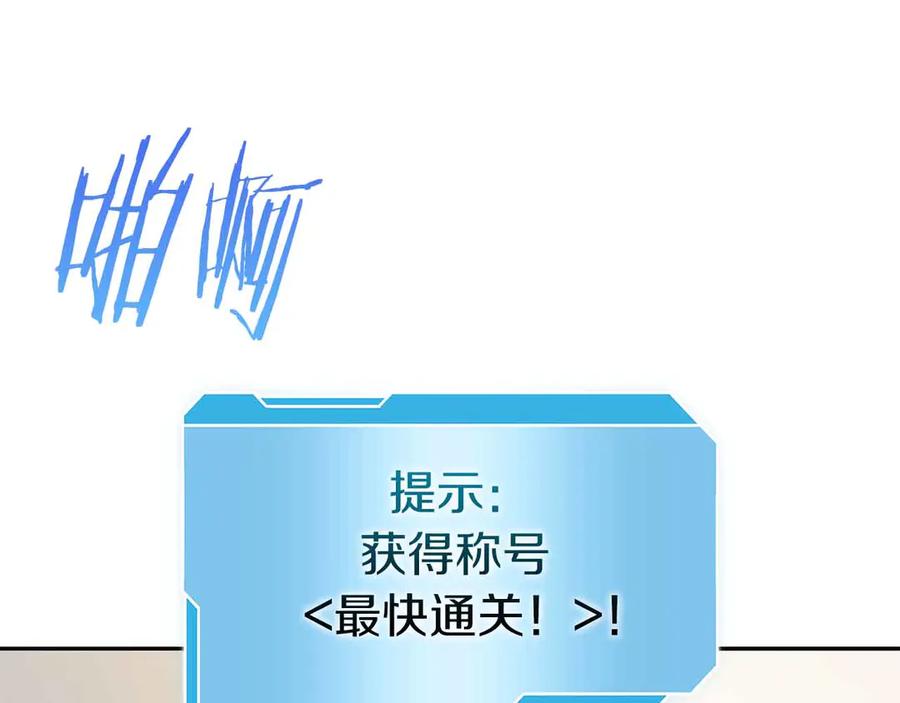 《重生后成为FFF级巫医》第16话 加入公会！ 第164页