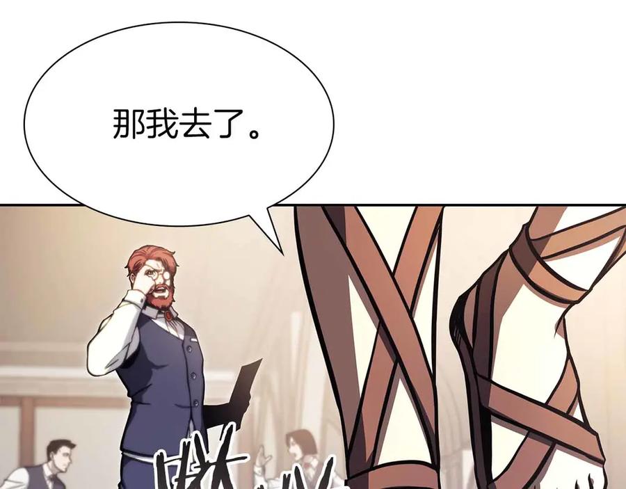 《重生后成为FFF级巫医》第16话 加入公会！ 第208页