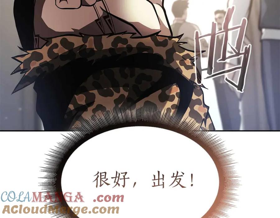 《重生后成为FFF级巫医》第16话 加入公会！ 第213页