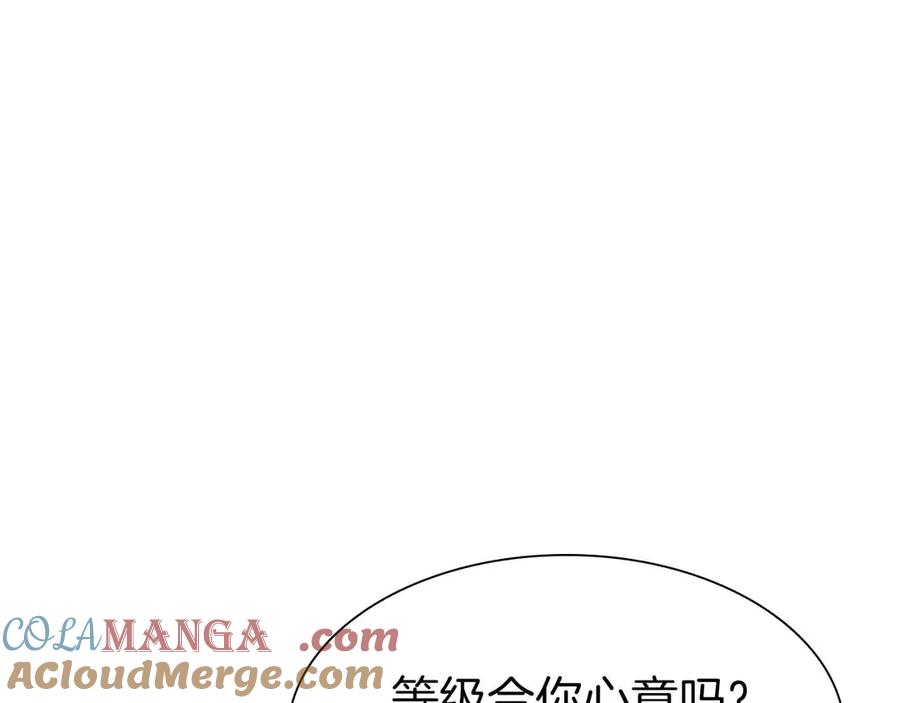 《重生后成为FFF级巫医》第16话 加入公会！ 第169页