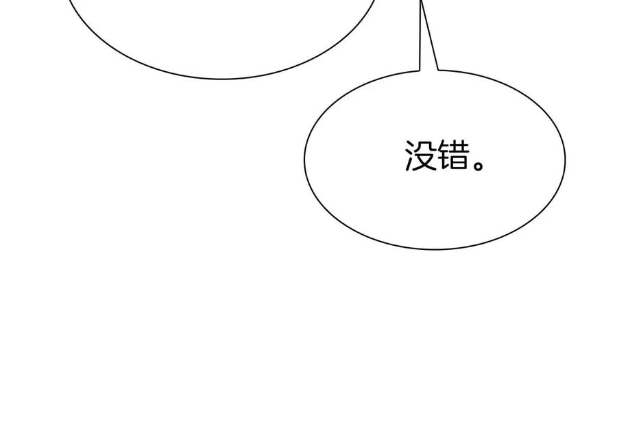 《重生后成为FFF级巫医》第16话 加入公会！ 第196页