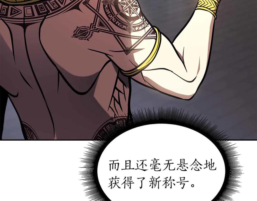 《重生后成为FFF级巫医》第16话 加入公会！ 第166页