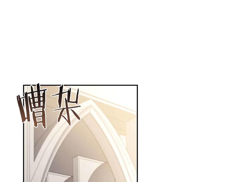 《重生后成为FFF级巫医》第16话 加入公会！ 第108页