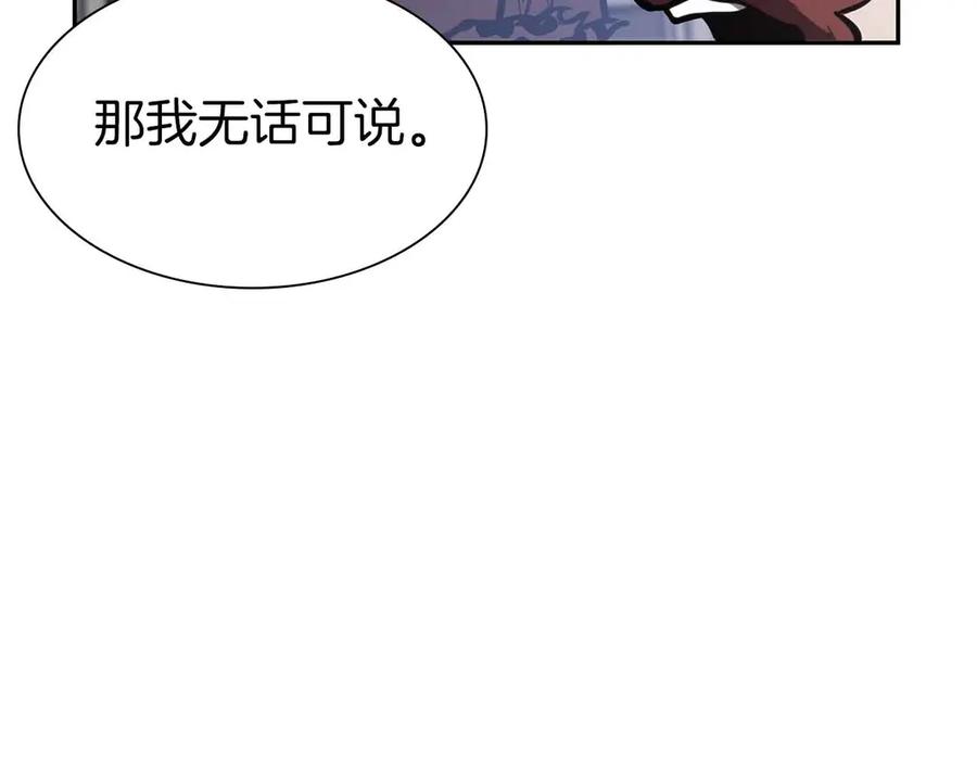 《重生后成为FFF级巫医》第16话 加入公会！ 第131页