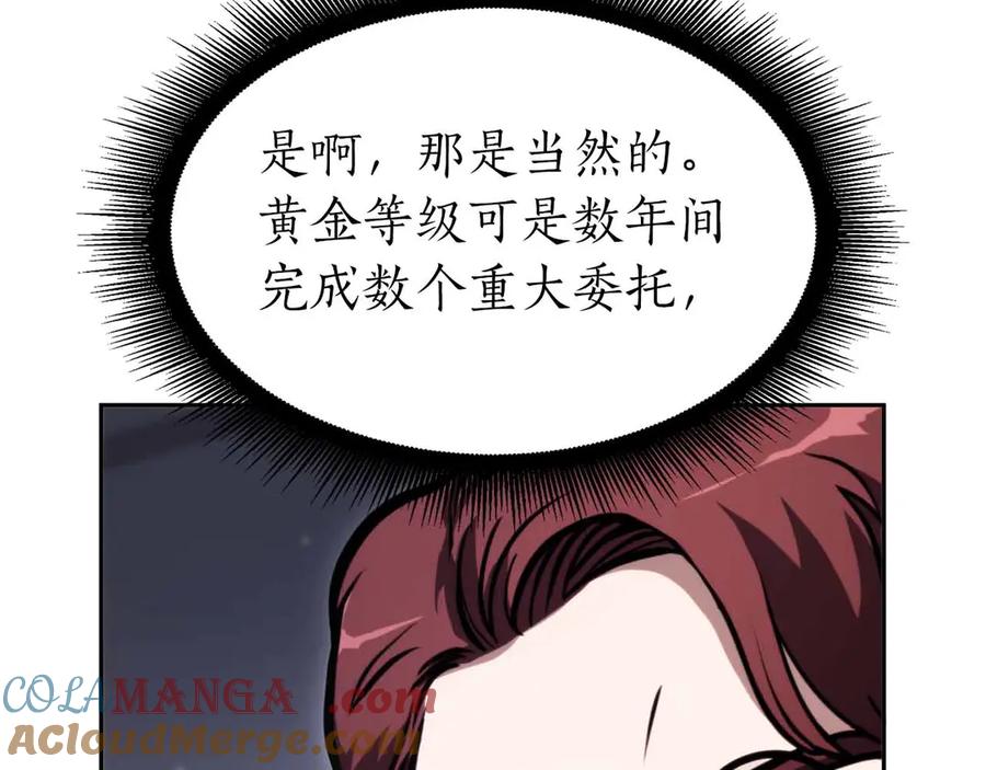 《重生后成为FFF级巫医》第16话 加入公会！ 第173页