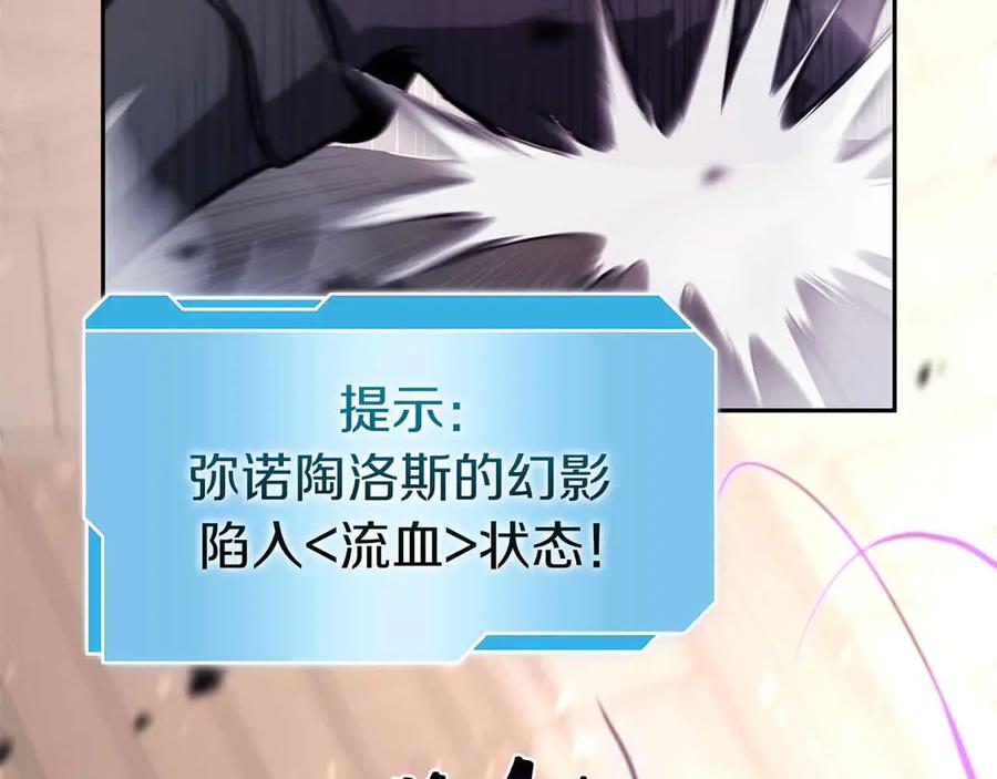 《重生后成为FFF级巫医》第16话 加入公会！ 第76页